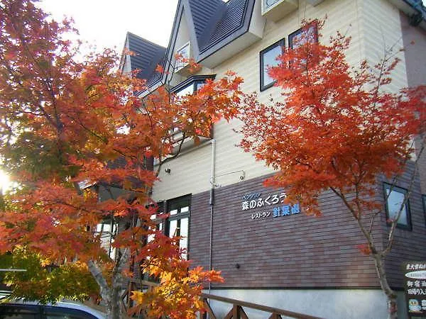 Guest house Pension Mori No Fukuro Kamishihoro